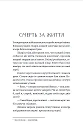 Адресатка померла - мініатюра 4