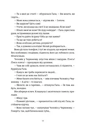 Я бачу, вас цікавить пітьма - мініатюра 7