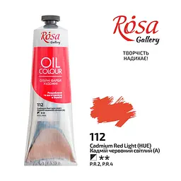 Фарба олійна Кадмій червоний світлий (112) 100 мл ROSA Gallery (4823086705579)