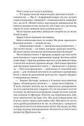 Маленька паризька книгарня - мініатюра 25