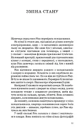 Паперовий звіринець та інші оповідання - Кен Лю - мініатюра 8