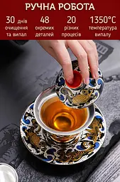 Гайвань Чотири Шляхетних тварини, 150мл - мініатюра 2