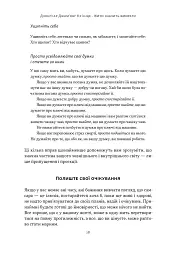 Жити значить вмирати. Як підготуватися до смерті, вмирання і того, що буде далі - Дзонґсар Джам'янґ Кх'єнце - мініатюра 14