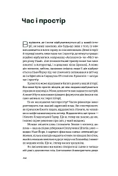 Як писати про війну - мініатюра 7