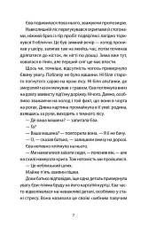 Ми колись жили тут - Маркус Клівер - мініатюра 4