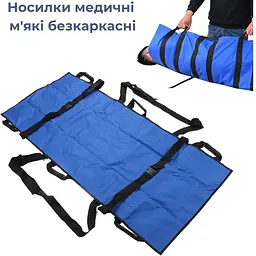 Мягкие медицинские носилки бескаркасные с ручками, складные, до 120 кг, синие - миниатюра 2