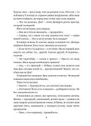 Повернення - Максим Бутченко - мініатюра 30