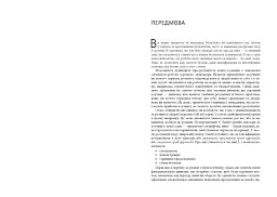 Маленька книжка великих коучингових моделей - мініатюра 12