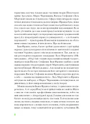 Покутська трійця - Василь Стефаник - мініатюра 8