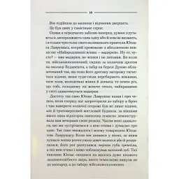 Книга Заячий костел - Василь Шкляр КСД (9786171511378) - мініатюра 6