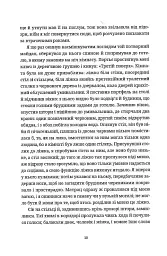 Жарт - Мілан Кундера - мініатюра 5