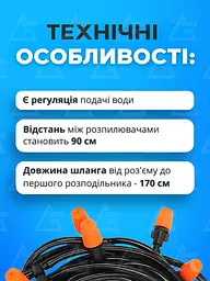 Туманоутворювач для саду система автоматичного поливу та охолодження набір для зрошування 15 м (70405530041) - мініатюра 3