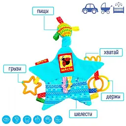 Забавка-підвіска Macik Зірочка з кільцями МС 030602-02 - мініатюра 2