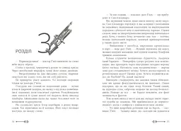 Дочка безодні - Рік Ріордан (НЕ1644003У) - мініатюра 7