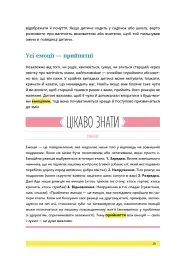 1, 2, 3, брати й сестри. Як мирити дітей і знаходити в сім’ї комфортне місце для кожного - мініатюра 19