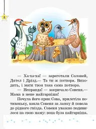 Читаємо на канікулах. 2 клас - мініатюра 4