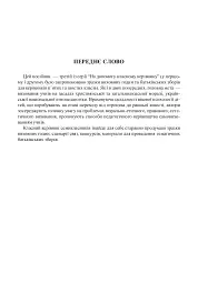 Виховні години. 7 клас - мініатюра 2