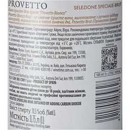 Вино ігристе Felix Solis Provetto Bianco Brut, біле, брют, 10,5%, 0,75 л (8000016594804) - мініатюра 7