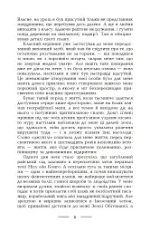 Африканські ігри - мініатюра 8