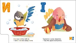 Моя перша абетка Ввічлива абетка. А1738003У - мініатюра 3