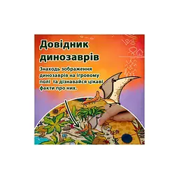 Настільна гра Trefl Spy Guy Динозаври (5900511029826) - мініатюра 5