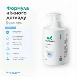 Рідке мило DeLaMark Свіжі нотки 2 л - мініатюра 5