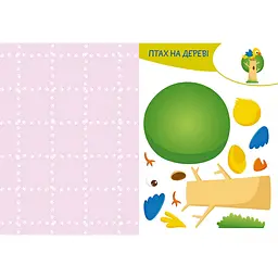 Альбом із шаблонами Вирізай. Клей. Грай Ранок Африка 1747007, 16 сторінок - мініатюра 2