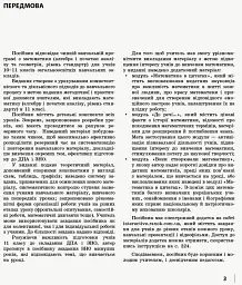 Математика. Алгебра і початки аналізу. 11 клас. Рівень стандарту. Розробки уроків. - Л. Кушнір - мініатюра 2