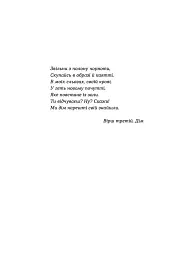 Вогняна Лисиця. Хроніки червоних лисиць. Книга 3 - мініатюра 4