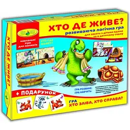 Гра Хто де живе? + подарунок Вивчаємо українською абетку, ТМ Енергія+