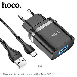 Адаптер мережевий HOCO Type-C Cable Ardent charger set N1 1 USB чорний - мініатюра 2