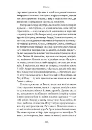 Власне життя. Дев'ять письменниць починають усе спочатку - мініатюра 11