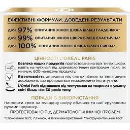 Денний крем проти зморщок L'Oreal Paris Вік експерт 35+ зволожувальний, 50 мл (A7820900) - мініатюра 7