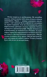 Зламані речі - мініатюра 2