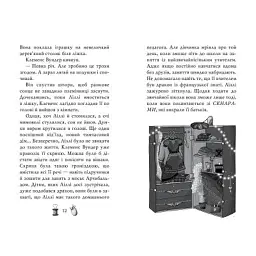 Книга Чарівне взуття від Ліллі. На крилах мрій. Книга 3 - Уш Лун Видавництво РМ (9786178248970) - мініатюра 5