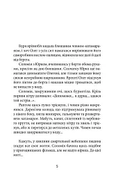 З Ейнштейном у рюкзаку - Андрій Бачинський - мініатюра 2