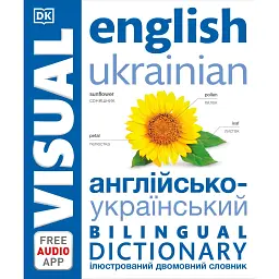English Ukrainian Visual Bilingual Dictionary with FREE Audio APP -