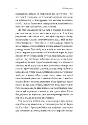Людина моря. Томас Манн і любов його життя - мініатюра 6