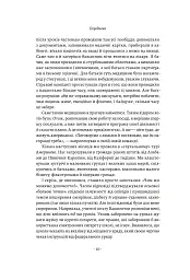 Самотність. Сила людських стосунків - Вівек Мурті - мініатюра 7