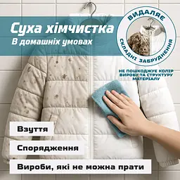 Піна для взуття HTA Clean Foam Очищувач для взуття, одягу та спорядження 400 мл (HTA1032) - мініатюра 4