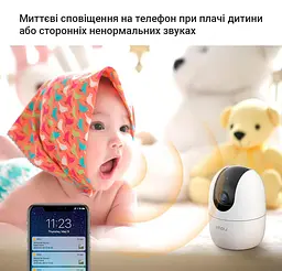 Поворотна Wi-Fi IP камера IMOU Ranger 2C 4MP | QHD відео | панорама 360° - мініатюра 5