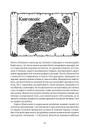 Мiсто Сонних книжок - мініатюра 28