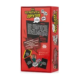 Настільна гра Fun Games Shop Як втратити друзів (укр.) (FGS66) - мініатюра 2