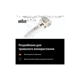 Епілятор Braun SES9-071 - мініатюра 7