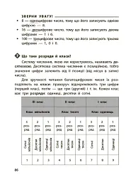 Довідник учня. 1-4 класи - мініатюра 6