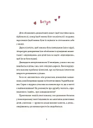 12 важливих історій. Що таке життєві цінності - мініатюра 2