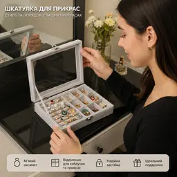 Скринька для зберігання ювелірних прикрас Сіра / Органайзер для прикрас 20х15х4, 5 см / Скринька оксамитова з прозорою кришкою на замку - мініатюра 2