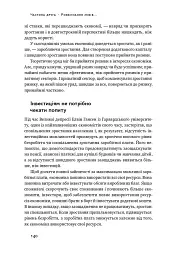 Рівні серед нерівних. Як добрі наміри знищують середній клас - Едвард Конард - мініатюра 16