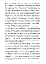 Макбет - Ю Несбьо - мініатюра 4