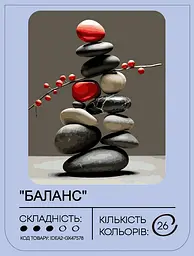 Набір для розпису по номерах "Баланс" 40*50 см, IDEA2-GX47578, ТМ "99IDEAS" - мініатюра 2